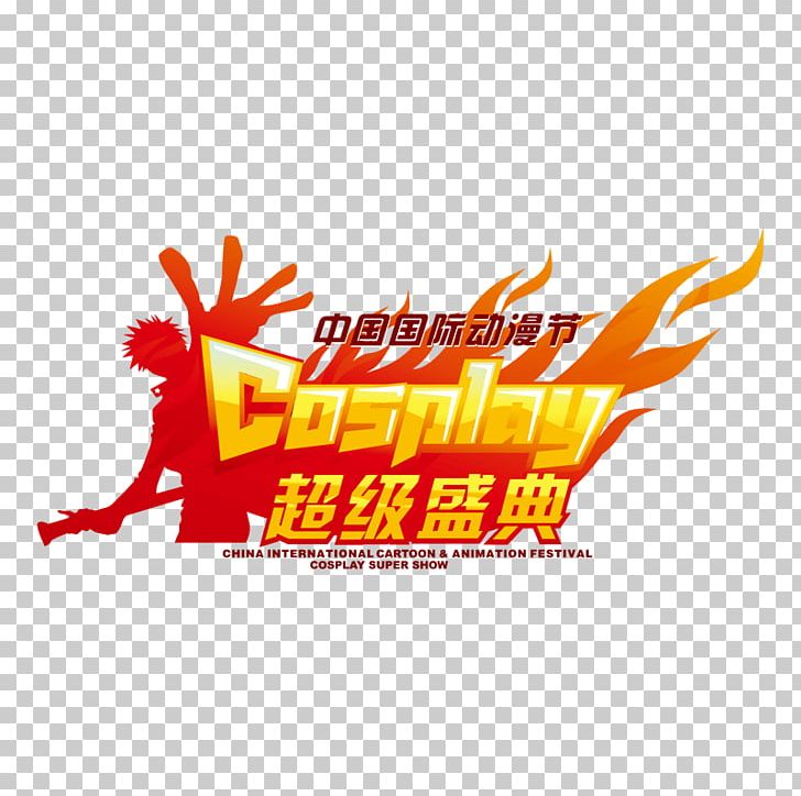 Cosplay China International Cartoon And Animation Festival‍ 中国国际动漫节 Japanese Cartoon PNG, Clipart, Acg, Anime, Art, Artwork, Brand Free PNG Download