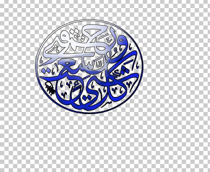 Logo Brand Cobalt Blue Emblem PNG, Clipart, Art, Blue, Brand, Circle, Cobalt Free PNG Download