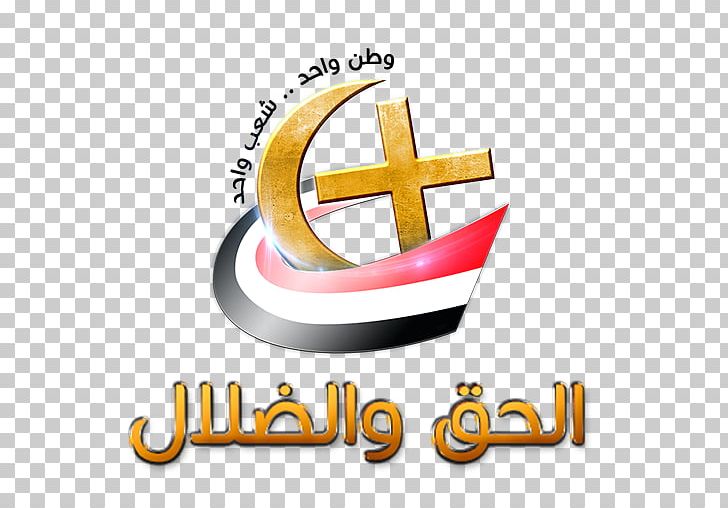 الحق والضلال Google Play YouTube Egypt PNG, Clipart, 4321, Android, Apk, Brand, Christian Free PNG Download