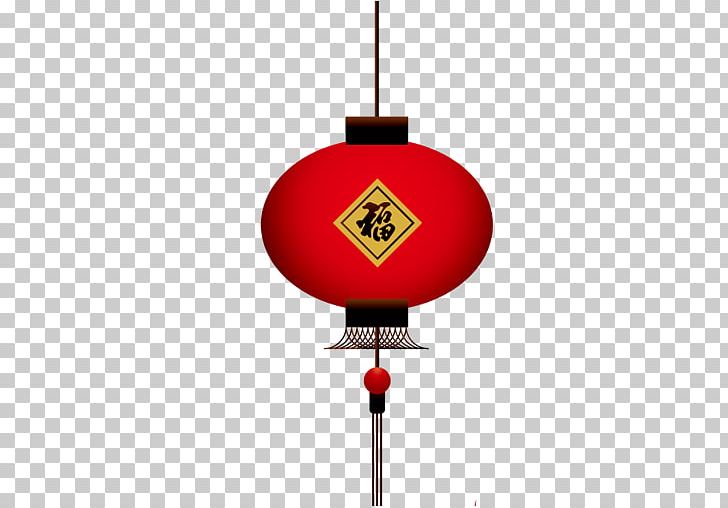 Lantern Festival Chinese New Year PNG, Clipart, Chinese, Chinese Lantern, Chinese New Year, Chinese Style, Christmas Lights Free PNG Download