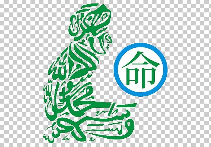 Salah Islamic Calligraphy Allah PNG, Clipart, Allah, Arabic Calligraphy, Area, Arrahman, Basmala Free PNG Download