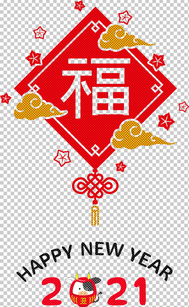 Happy Chinese New Year 2021 Chinese New Year Happy New Year PNG, Clipart, 2021 Chinese New Year, Chinese New Year, Creativity, Happy Chinese New Year, Happy New Year Free PNG Download