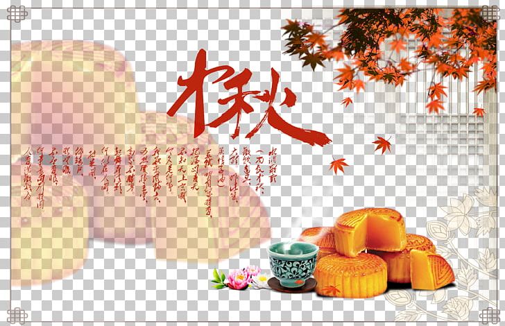 Mid-Autumn Festival Moon Cake Classical Poster PNG, Clipart, Autumn, China Wind Poster, Classical Background, Cuisine, Download Free PNG Download