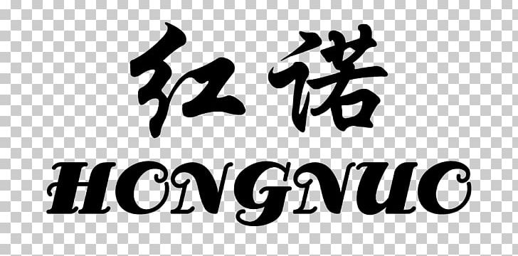 Chinese Calligraphy Kanji Photography PNG, Clipart, Black, Black And White, Brand, Calligraphy, Character Free PNG Download