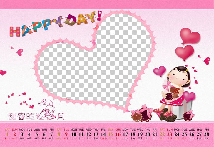February Template Calendar Child PNG, Clipart, Album Calendar, Animation, Art, Border Texture, Calendar Free PNG Download