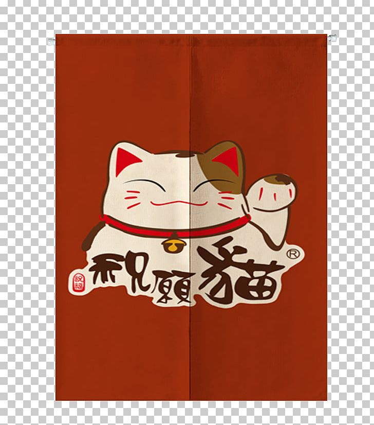 Japan Curtain Door Small Office/home Office Font PNG, Clipart, Cat, Curtain, Door, Hall, Japan Free PNG Download