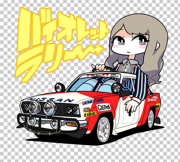 ArtCar Museum Nissan Violet Illustration PNG, Clipart, Art, Art Car, Artcar Museum, Automotive Design, Baby Girl Free PNG Download