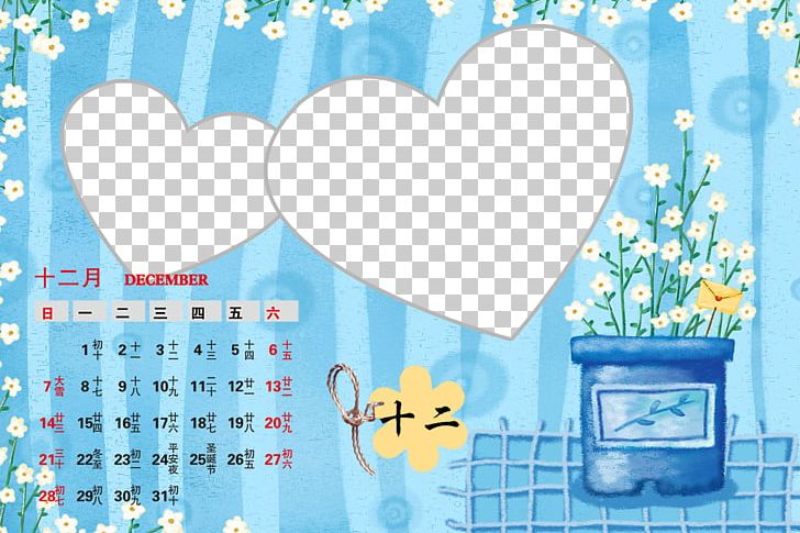 Calendar Template PNG, Clipart, Beautiful, Blue, Border Texture, Calendar Template, Child Free PNG Download