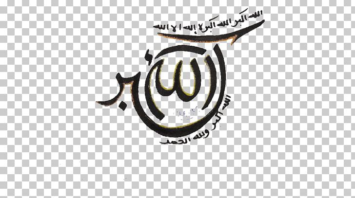 Allah Sahih Al-Bukhari Sahih Muslim Takbir God In Islam PNG, Clipart, Adhan, Allah, Arabic, Arabic Calligraphy, Body Jewelry Free PNG Download