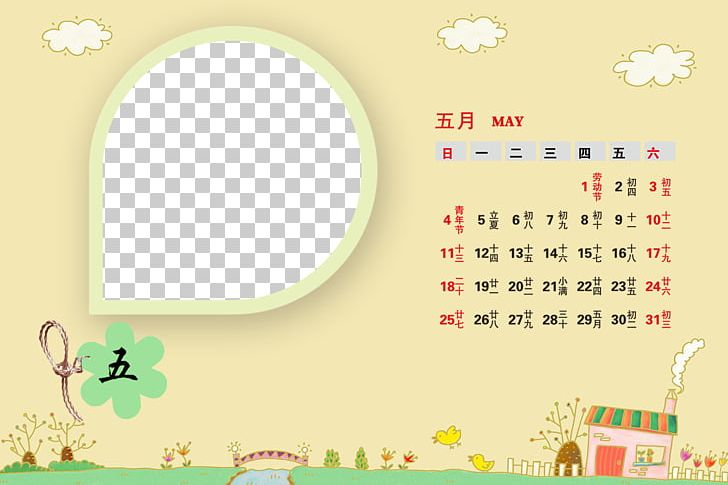 Lecture Calendar PNG, Clipart, Area, Beautiful, Border Texture, Calendar, Calendar Template Free PNG Download