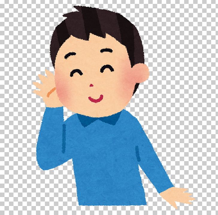 Photography いらすとや Person PNG, Clipart, Arm, Black Hair, Boy, Cartoon, Cheek Free PNG Download