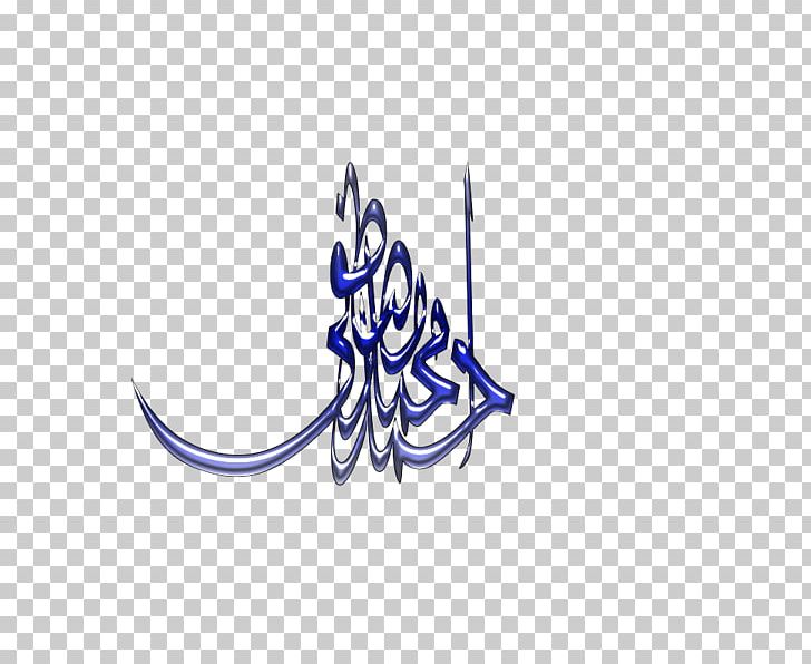 Calligraphy Line Art Text PNG, Clipart, Arabic Calligraphy, Art, Artwork, Body Jewelry, Brand Free PNG Download