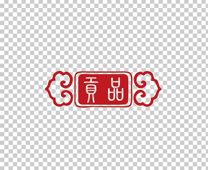 China Logo Seal PNG, Clipart, Advertising, Animals, Area, Art, Brand Free PNG Download