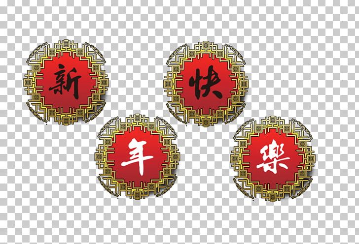 New Years Day Computer File PNG, Clipart, Chinese New Year, Creative, Creative Holiday, Designer, Euclidean Vector Free PNG Download