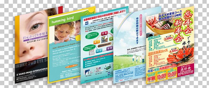 Graphic Design Flyer Brochure Printing PNG, Clipart, Advertising, Brand, Brochure, Display Advertising, Flyer Free PNG Download