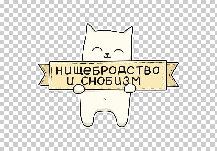 Cat Sticker Telegram Brand PNG, Clipart, Angle, Animal, Animals, Carnivoran, Cat Like Mammal Free PNG Download