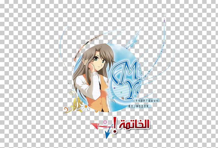 Myself ; Yourself 未来観測 TVアニメ『Myself;Yourself』キャラクターソング Vol.6 藤村柚希 Song Anime PNG, Clipart, Anime, Art, Blue, Cartoon, Character Free PNG Download