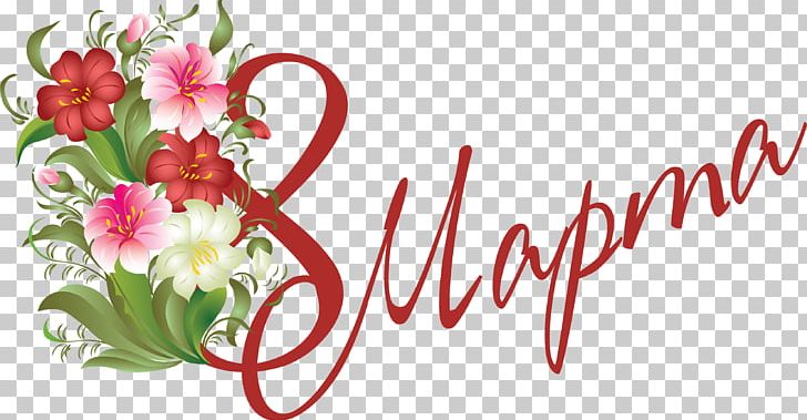 March 8 Woman Holiday PNG, Clipart, Cut Flowers, Digital Image, Flora, Floral Design, Floristry Free PNG Download