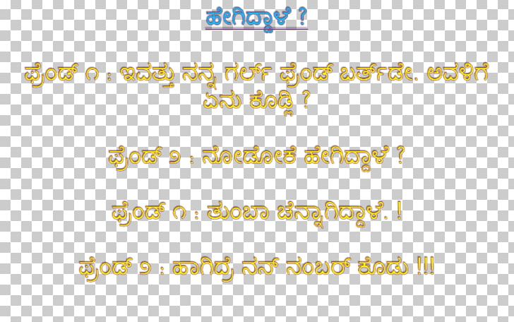 Joke Kannada Humour Double Entendre PNG, Clipart, Angle, Area, Double Entendre, French Of France, Humour Free PNG Download