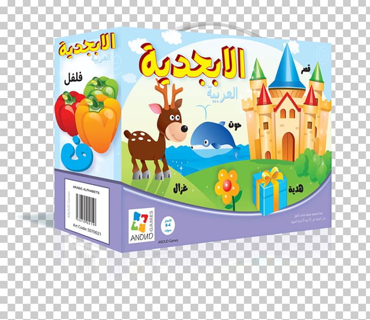Arabic Alphabet Abjad Puzzle PNG, Clipart, Abjad, Alphabet, Arabic, Arabic Alphabet, Area Free PNG Download