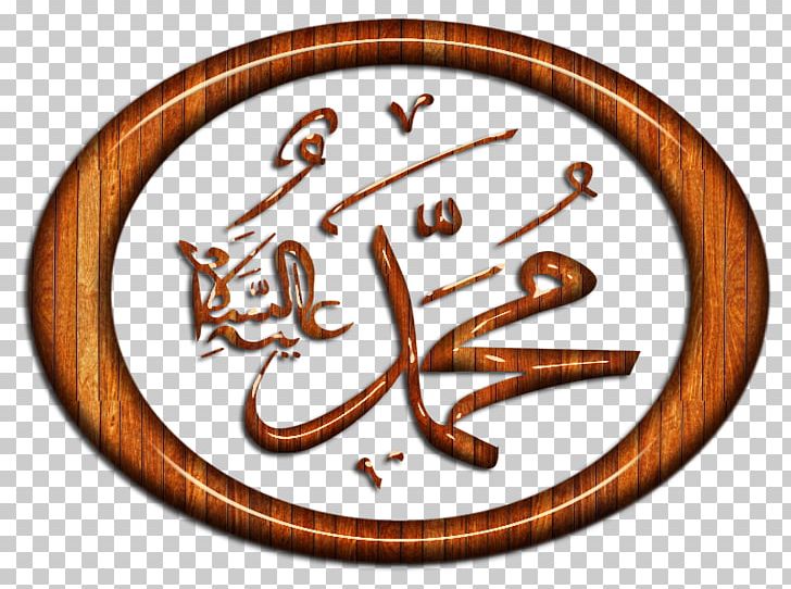 El Coran (the Koran PNG, Clipart, Allah, Arabic Calligraphy, Calligraphy, Circle, Durood Free PNG Download