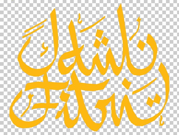 Calligraphy Name Eid Al-Fitr Writing PNG, Clipart, Aidilfitri, Area, Art, Calligraphy, Eid Al Fitr Free PNG Download