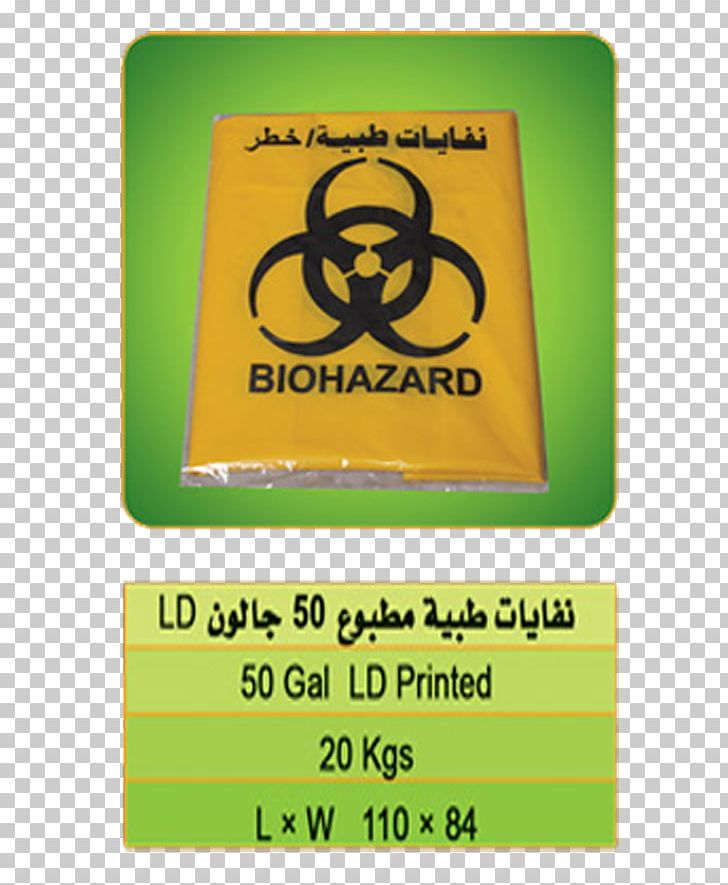 Logo Brand Symbol Biological Hazard Line PNG, Clipart, Area, Biological Hazard, Brand, Grass, Green Free PNG Download