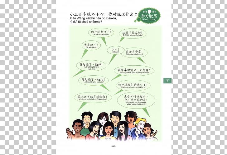 Green Human Behavior Brand Font PNG, Clipart, Behavior, Brand, Communication, Green, Human Free PNG Download