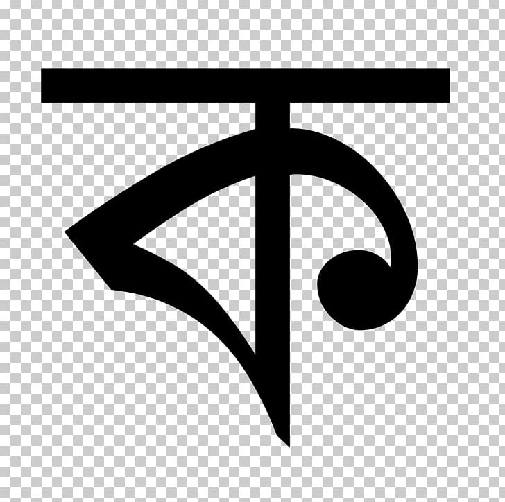 Bengali Alphabet Letter Ka PNG, Clipart, Alphabet, Angle, Assamese, Assamese Alphabet, Banjonborno Free PNG Download