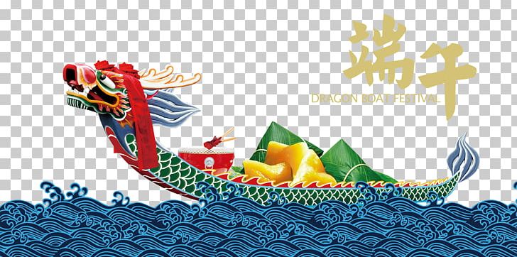 Zongzi Dragon Boat Festival Bateau-dragon PNG, Clipart, Abstract Waves, Art, Bateaudragon, Boat, Brand Free PNG Download