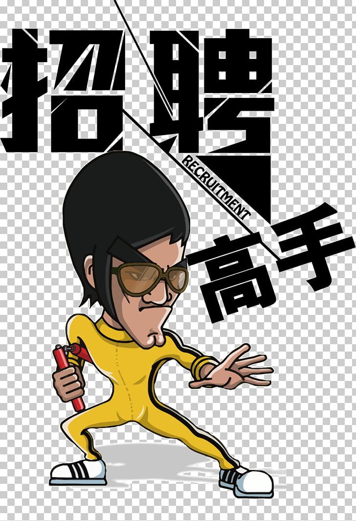 Cartoon Poster Kung Fu PNG, Clipart, Action Film, Art, Bruce, Bruce Lee, Celebrities Free PNG Download