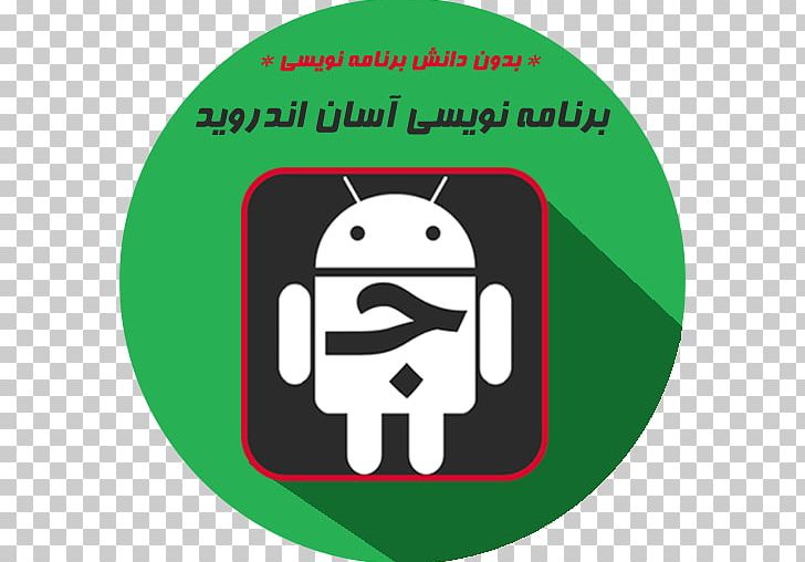 Android Computer Program Software Extension WordPress PNG, Clipart, Android, Android Software Development, Area, Brand, Cafe Bazaar Free PNG Download