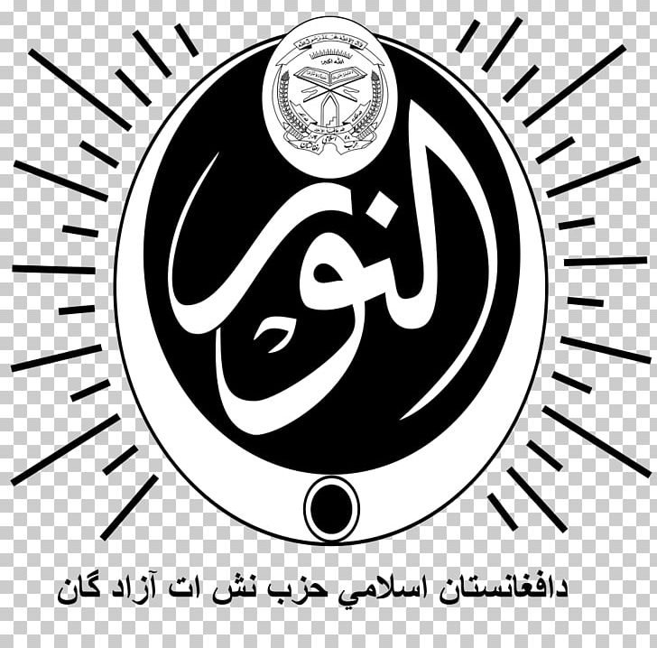 Soviet War In Afghanistan Hezbi Islami Hezb-e Islami Gulbuddin PNG, Clipart, Afghanistan, Area, Black And White, Brand, Calligraphy Free PNG Download