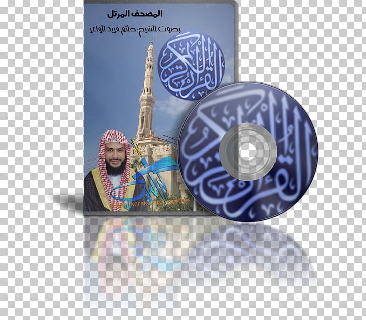 Translation Quran STXE6FIN GR EUR Book PNG, Clipart, Arabic, Arab Indonesians, Book, Compact Disc, Dvd Free PNG Download