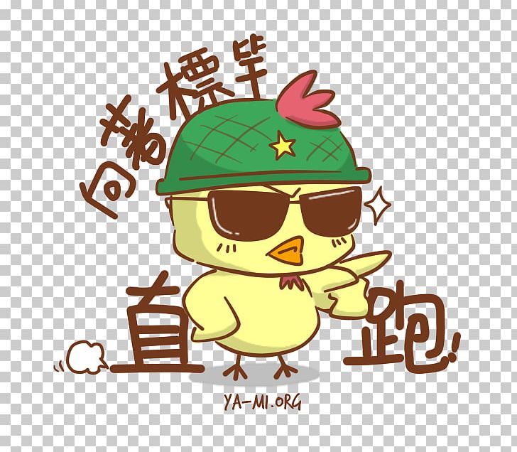 Sticker Macro Chinese New Year Goal Illustration PNG, Clipart, Beak, Bird, Cartoon, Chinese Calendar, Chinese New Year Free PNG Download