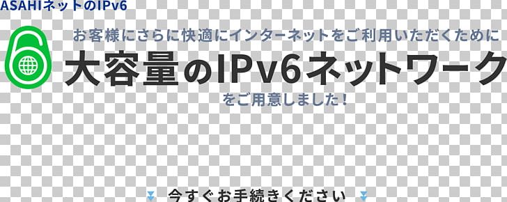 Internet ASAHI Net PNG, Clipart, Area, Brand, Computer Network, Internet, Ip6 Free PNG Download