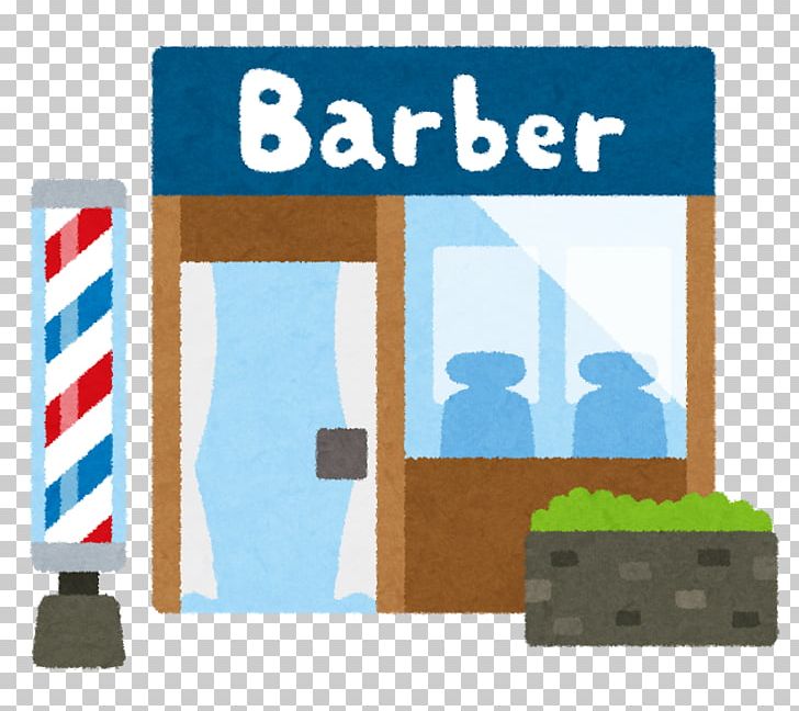 理美容 Barber's Pole Beauty Parlour Shop PNG, Clipart,  Free PNG Download