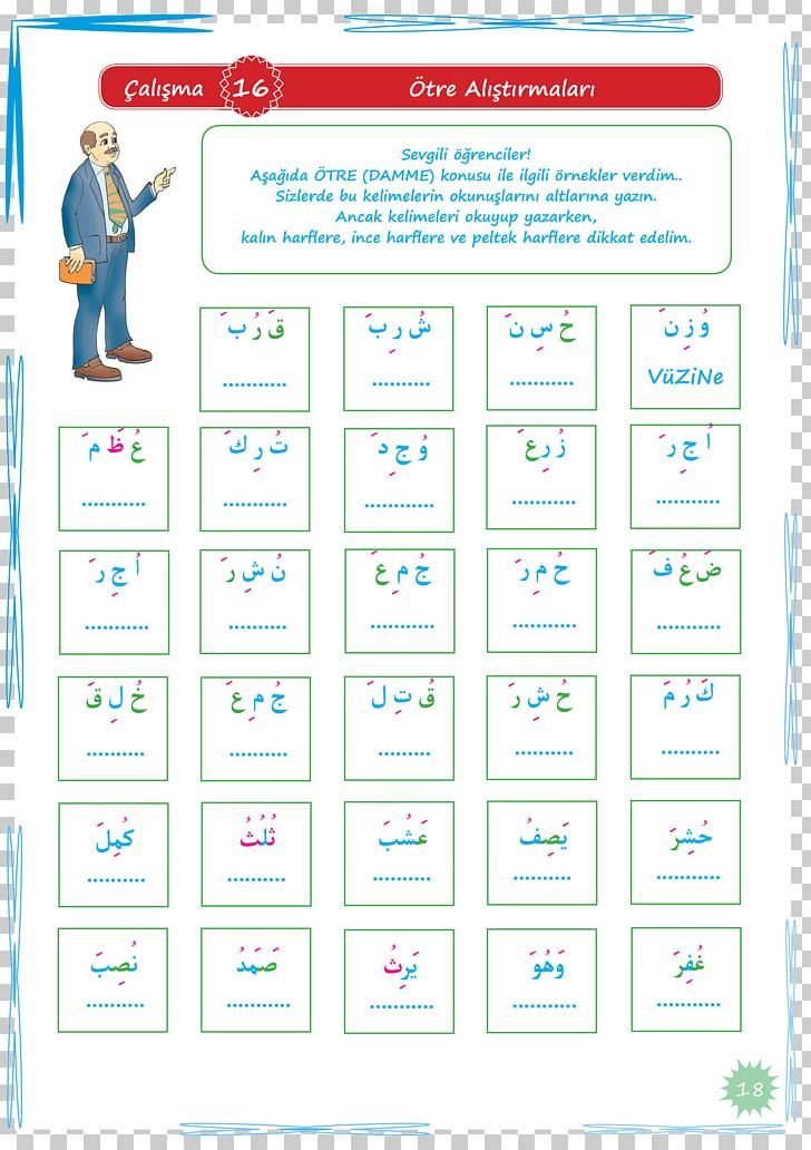 Paper Test Book Alif Course PNG, Clipart, Alif, Arabic, Area, Blue, Book Free PNG Download