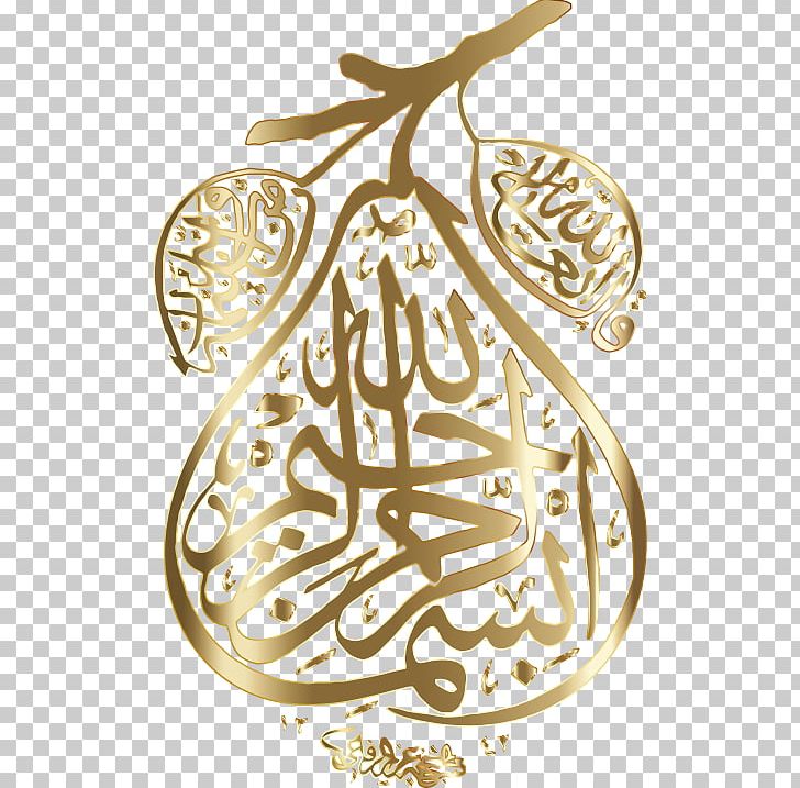 Arabic Calligraphy Islamic Art Basmala PNG, Clipart, Albaqara 255, Allah, Arabic Calligraphy, Art, Basmala Free PNG Download
