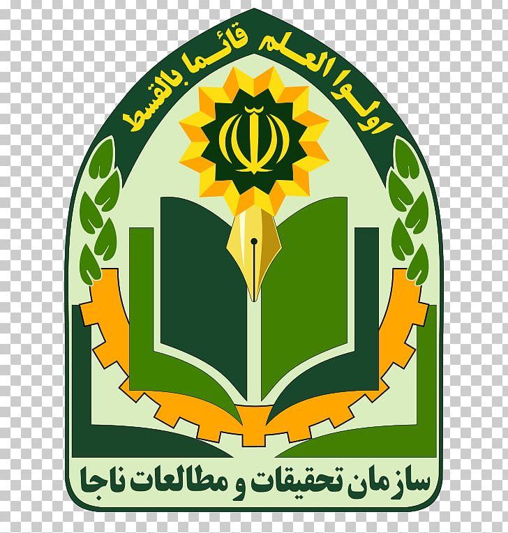 Law Enforcement Force Of The Islamic Republic Of Iran Research بهداری Organization PNG, Clipart, Academic Conference, Applied Science, Area, Article, Brand Free PNG Download