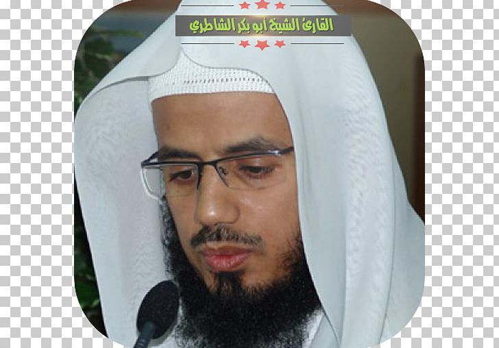 Abu Bakr Al Shatri Qur'an Surah Yusuf An-Naziat PNG, Clipart, Abu Bakr, An Naziat, Islam, Surah, Yusuf Free PNG Download