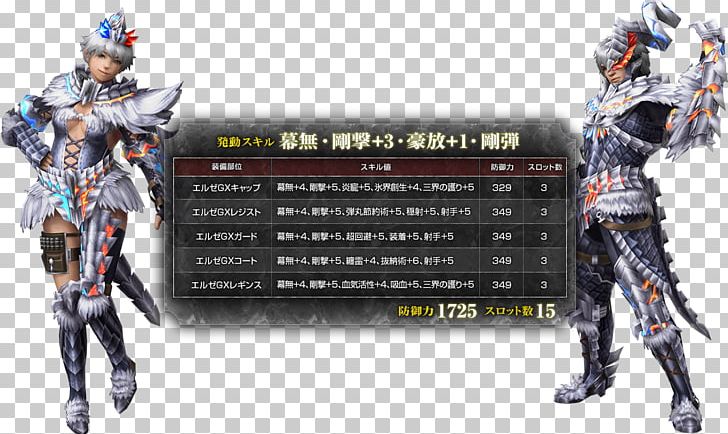 Monster Hunter Frontier G Weapon Body Armor Kabuto Spear PNG, Clipart, Action Figure, Blog, Body Armor, Dragon, Games Free PNG Download
