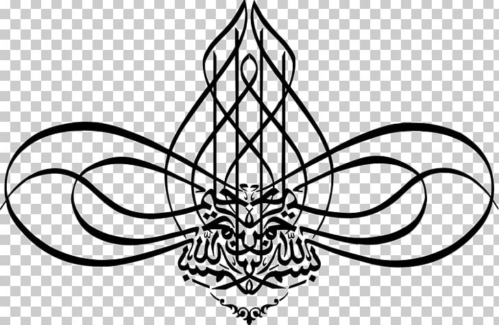 Basmala Qur'an Islam Calligraphy PNG, Clipart, Allah, Arab, Arabic Calligraphy, Art, Artwork Free PNG Download