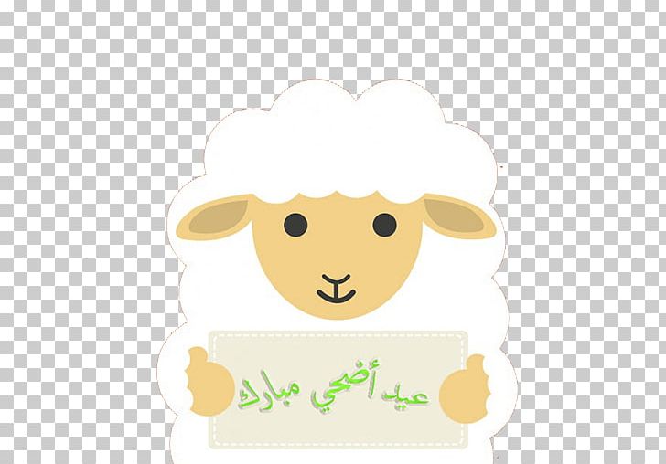 RS Sahabat Eid Al-Adha Eid Al-Fitr Holiday PNG, Clipart, Allah, Bayram, Carnivoran, Eid Aladha, Eid Al Adha Free PNG Download