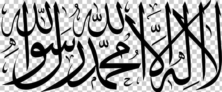 Quran Islamic Calligraphy Islamic Calligraphy Islamic Art PNG, Clipart, Allah, Arabic Calligraphy, Art, Artwork, Black Free PNG Download