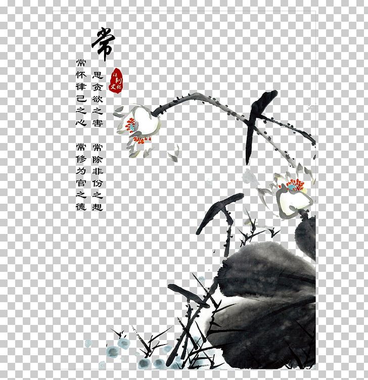 Ink Wash Painting Nelumbo Nucifera Chinese Painting PNG, Clipart, Advertising Design, Bird, Branch, China, Computer Wallpaper Free PNG Download