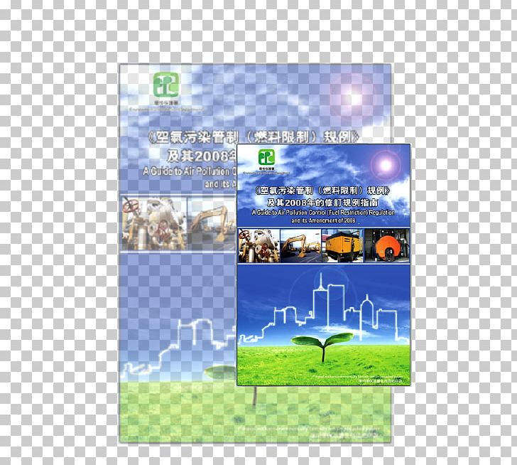 Environmental Protection Department Air Pollution Hong Kong PNG, Clipart, Advertising, Air, Air Pollution, Banner, Brand Free PNG Download