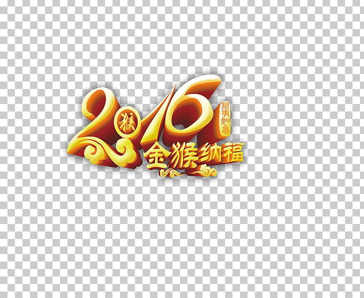 Monkey U5e74u8ca8 Chinese New Year Bainian PNG, Clipart, Animals, Bainian, Chinese Zodiac, Computer Wallpaper, Golden Background Free PNG Download