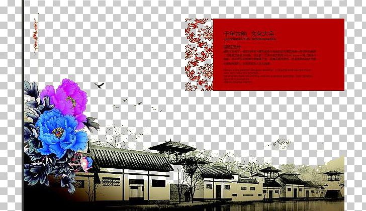 Poster Advertising Architecture PNG, Clipart, Art, Black And White, Bra, Chinese Style, City Free PNG Download