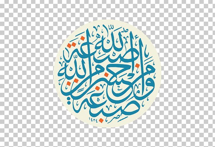 Islamic Art Arabic Calligraphy PNG, Clipart,  Free PNG Download